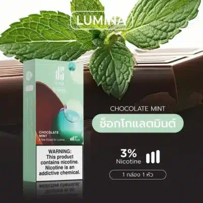 หัวน้ำยา ks lumina รสช็อกโกแลตมิ้นต์